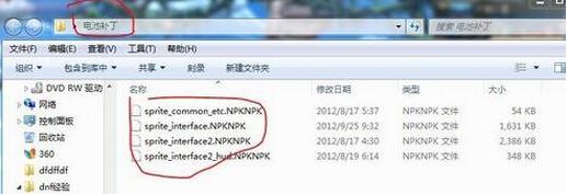 win7系统怎么删除dnf补丁