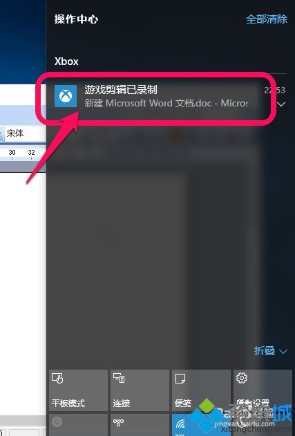 win10系统如何录制视频？windows10自带录像功能的使用方法