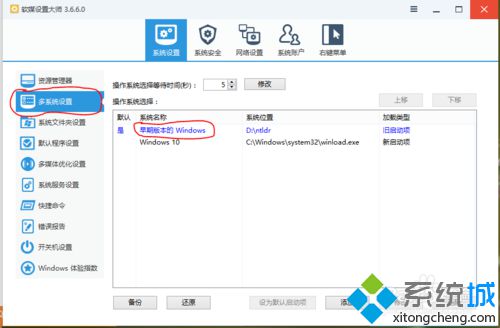 XP系统下怎样安装win10系统？【图文教程】