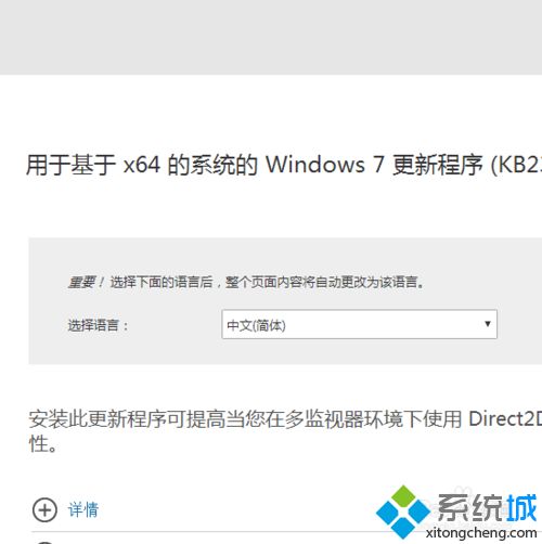 win7系统提示缺少D3DCompiler_47.dll文件怎么办