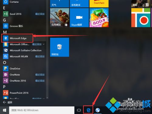 Windows10 Edge浏览器设置主页图标按钮的方法