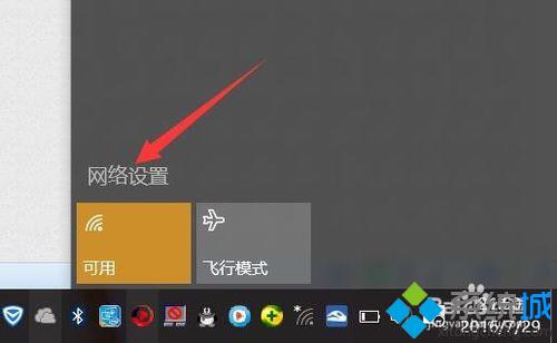 Win10系统使用小度Wifi提示“找不到网络”的解决方案