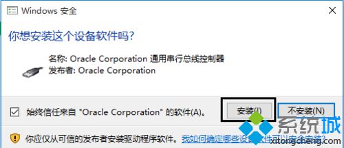 Win10系统下如何安装Genymotion|Windows10安装Genymotion图文教程