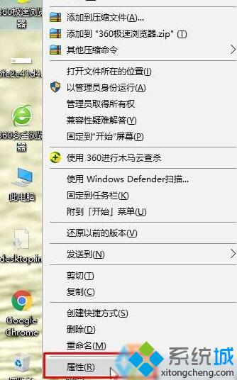 Win10桌面快捷方式右键属性中“目标”选项打不开怎么办