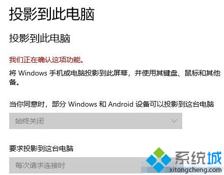 教你win10不支持miracast的解决方法