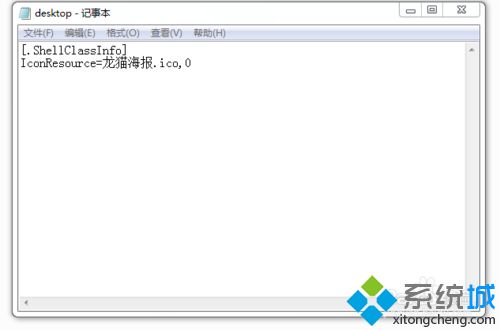 win7系统用图片当文件夹图标的设置方法