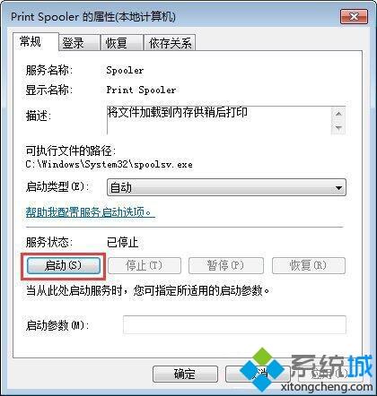 win7找不到网络打印机怎么办_win7找不到网络打印机解决方法