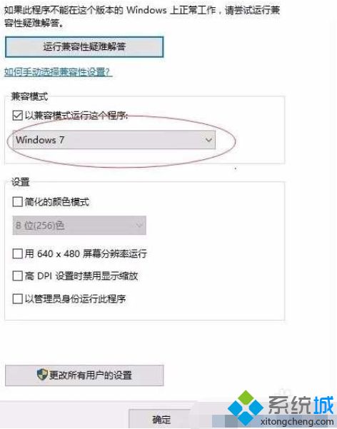 w10系统玩不了传奇如何解决_w10系统玩不了传奇的处理方法