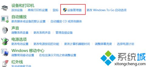 联想win10摄像头打开黑屏的详细解决方法