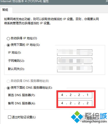 win10系统升级提示0x80072ee7错误代码的解决方法