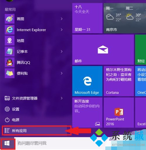 win10系统怎么在电脑桌面上添加文字 win10系统桌面添加便利签方法