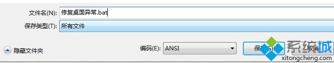 教你win7任务栏图标异常的解决方法