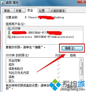 win10家庭版系统桌面图标有小黄锁怎么办