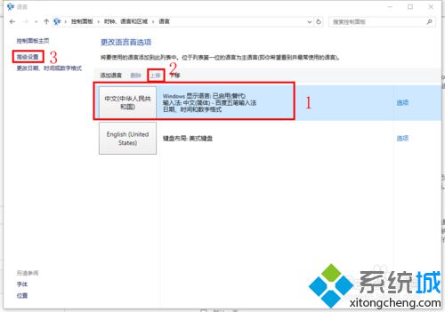 Windows10 IE11浏览器怎么把默认语言设置为中文【图文教程】