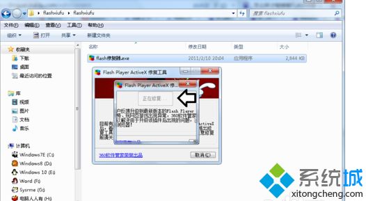 win10系统怎么用flash修复器？教你用flash修复器修复视频的方法