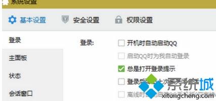 win7登陆QQ时很卡很慢怎么回事？win7登陆QQ时很卡很慢修复方法