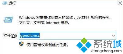 Win10系统设置禁止添加和登录微软帐户的方法