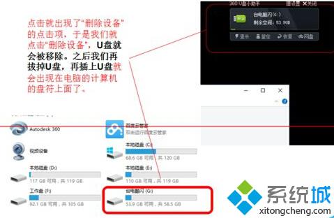 windows10插入U盘连接上电脑但无法显示盘符的解决方法【图文教程】