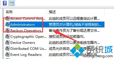 win10安装软件出现你需要选择一个管理员组账号登录如何解决