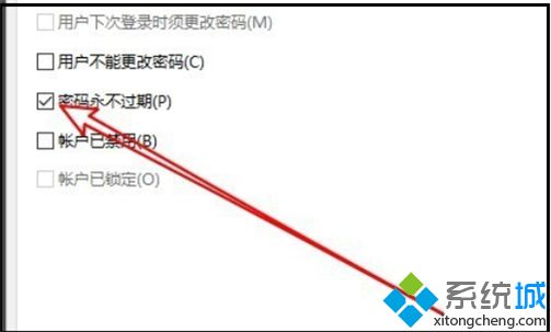 win10此用户账户的密码已过期必须更改密码才能登录怎么办