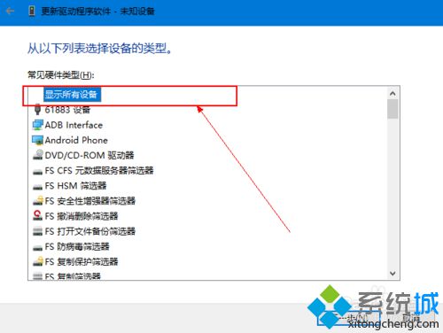 windows10系统电脑识别不了媒体设备的解决方法