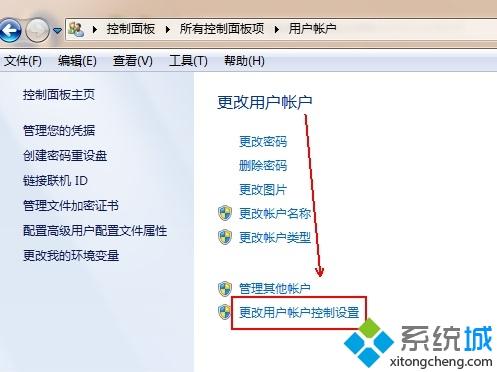 win7系统如何彻底关闭uac_win7电脑关闭uac的操作方法