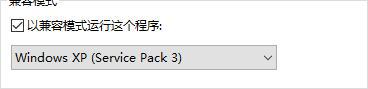 windows10系统下部分软件安装不了如何解决