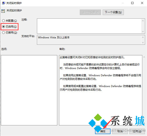 win10实时保护怎么永久关闭 win10关闭实时防护的方法教程