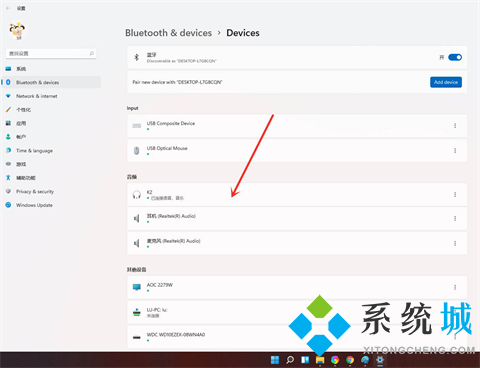 win11怎么连接蓝牙音箱 win11蓝牙功能使用方法