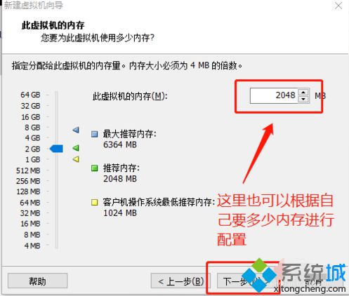 在虚拟机中安装win10系统的简单方法