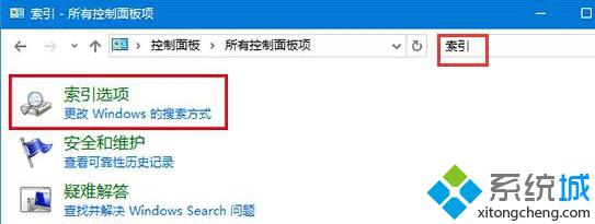 win10 cortana小娜搜索速度很慢的解决方案