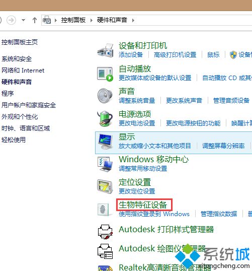 win7怎么设置指纹识别|win7注册指纹并登录系统的方法