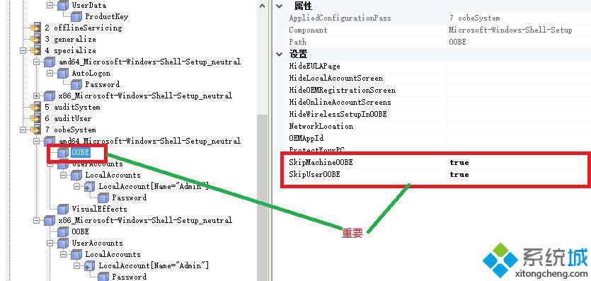 Win10系统如何创建自动应答文件