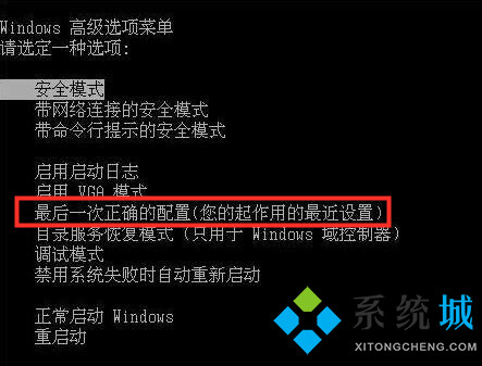 Windows未能启动原因可能是最近更改了硬件或软件怎么解决