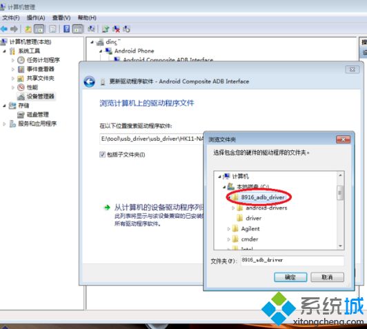 win7 64位adb驱动怎么安装_win7安装abd驱动的方法图文步骤