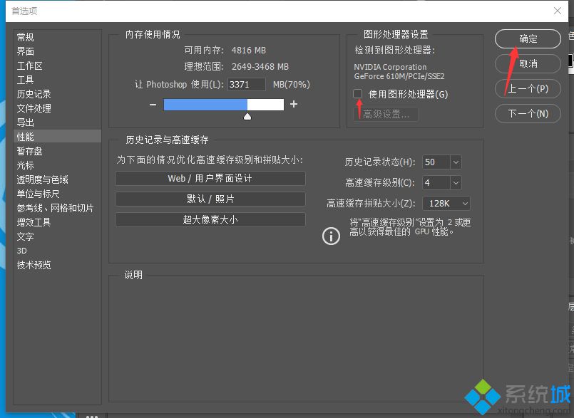 win10系统下Photoshop打开图片不显示如何解决