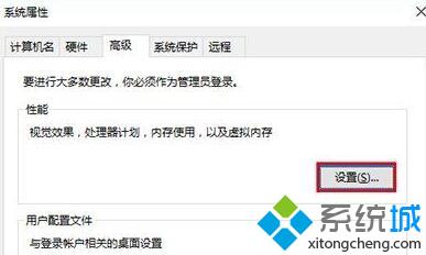 Windows10系统下print截图键失效的解决方法