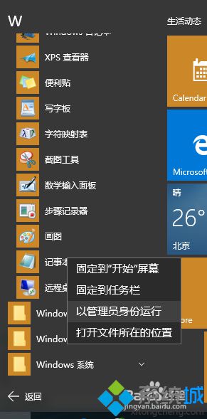 win10任务栏没有显示桌面图标怎么办？Windows10任务栏添加显示桌面图标方法