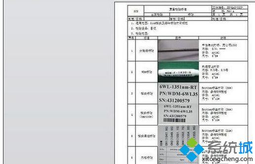 winxp系统打印Excel文件时预览打印内容多出一页空白页如何解决