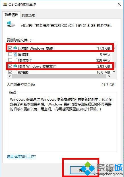 Win10下怎么清除旧系统文件？Win10下清除旧系统文件的方法