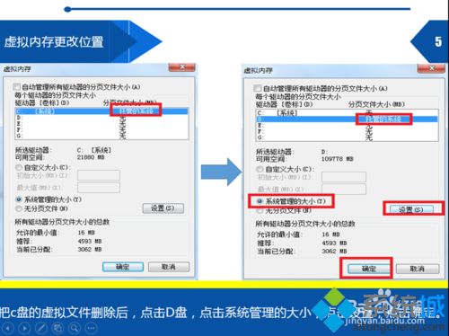 win7怎么设置虚拟内存最好？合理设置虚拟内存的方法