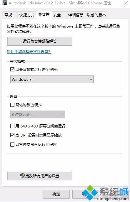 win10安装不上3dmax怎么办？win10安装不上3dmax的解决方法