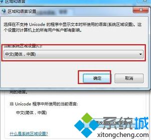 win7txt文件乱码怎么回事_win7系统txt文档乱码如何修复