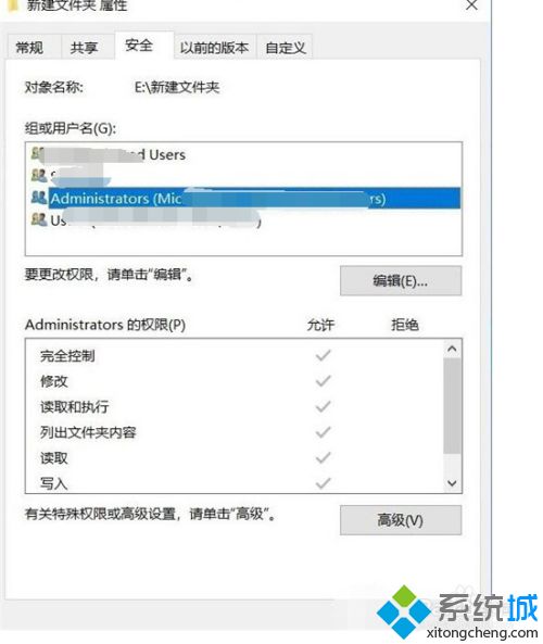 win10文件访问被拒绝是为什么？告诉你win10文件访问被拒绝的解决方法