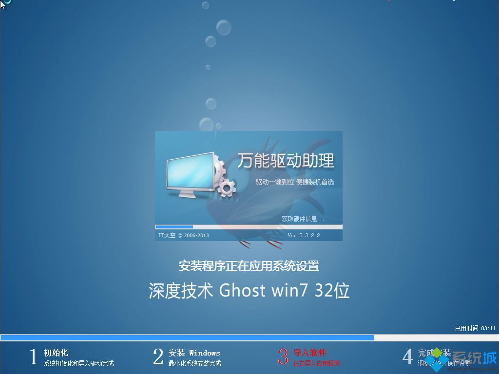 深度win732纯净版系统下载 深度win7 32位纯净版官方下载地址