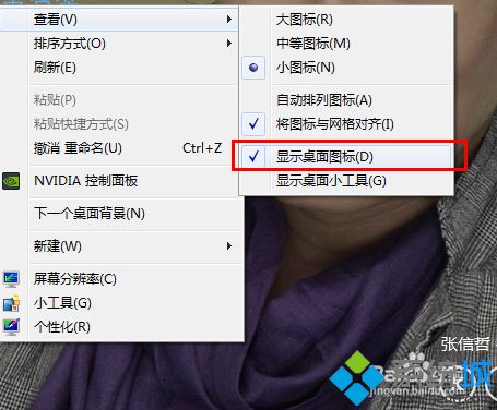 win10系统下酷狗桌面歌词写真无法显示的解决方法