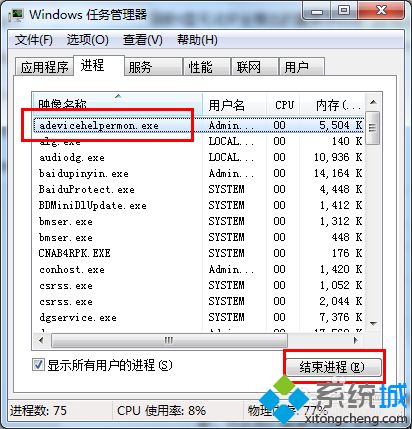 windows10系统u盘不能安全退出如何解决