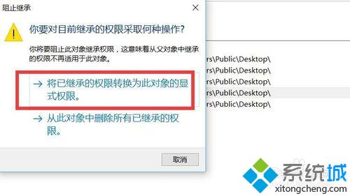 Windows10系统下怎样删除文件未知账户【图文教程】