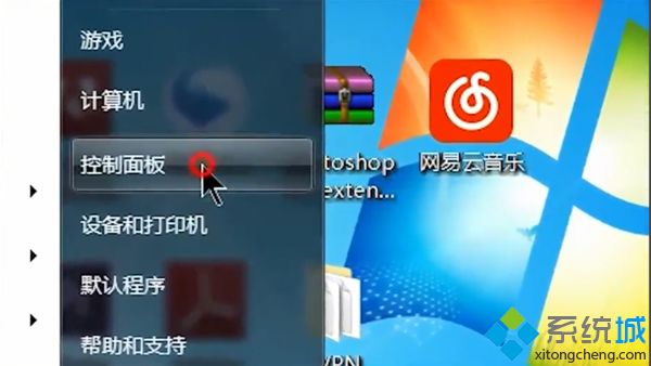 windows7蓝牙设置在哪里_window7电脑蓝牙在哪里打开