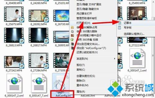 win10系统pptv去除广告的方法